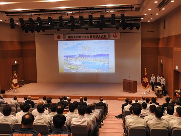 舞鶴消防創立８０周年記念式典