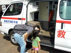 救急車の展示コーナー