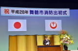 平成２８年出初式