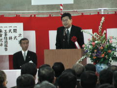 原田内閣府地震火山担当参事官より祝辞の写真