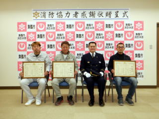 感謝状贈呈式